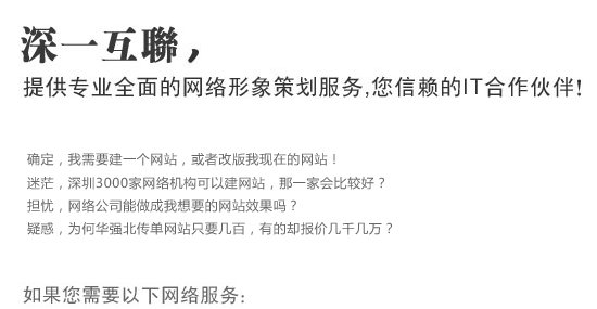 提供橫崗網(wǎng)站建設服務